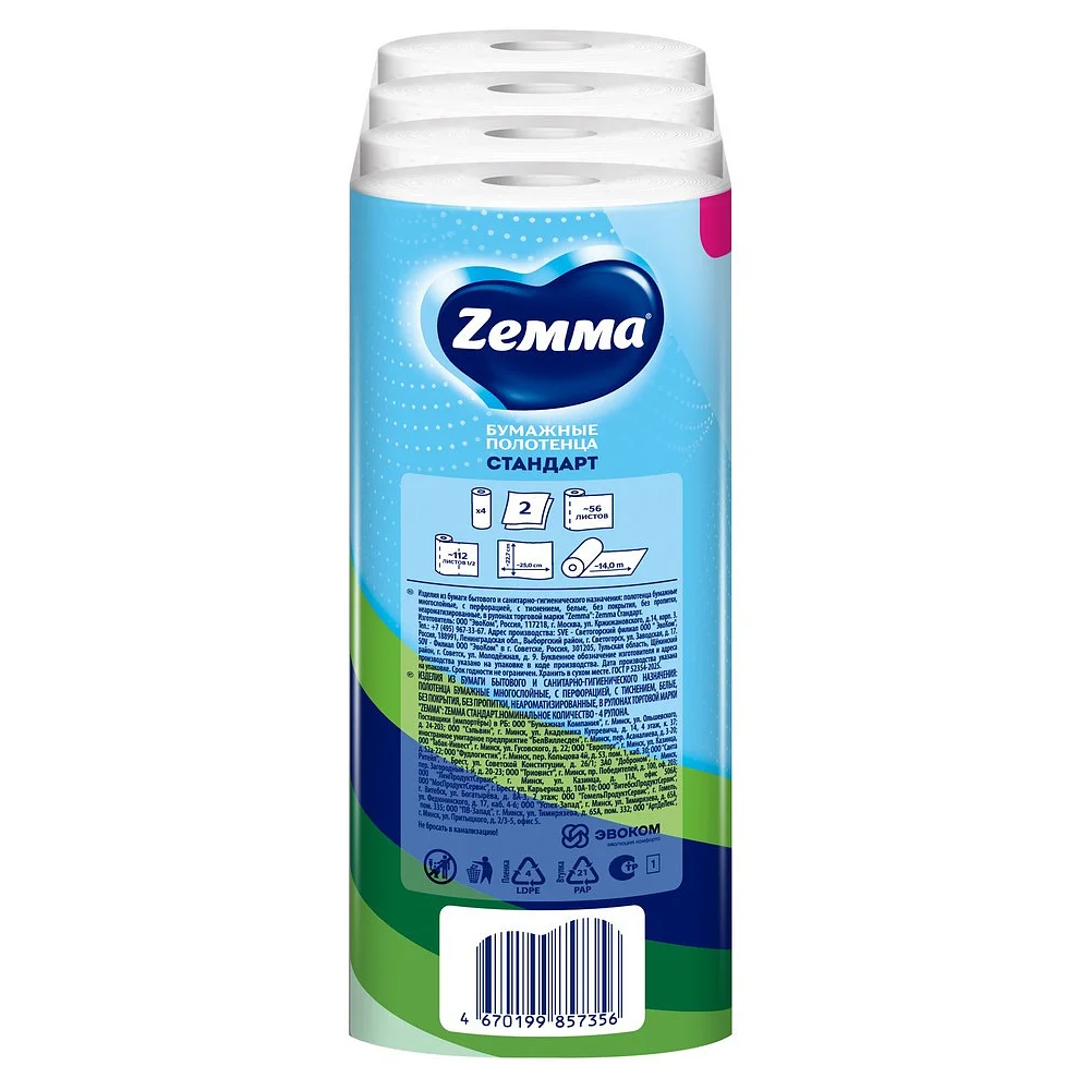 Полотенца кухонные ZEMMA 14 м, 4 шт